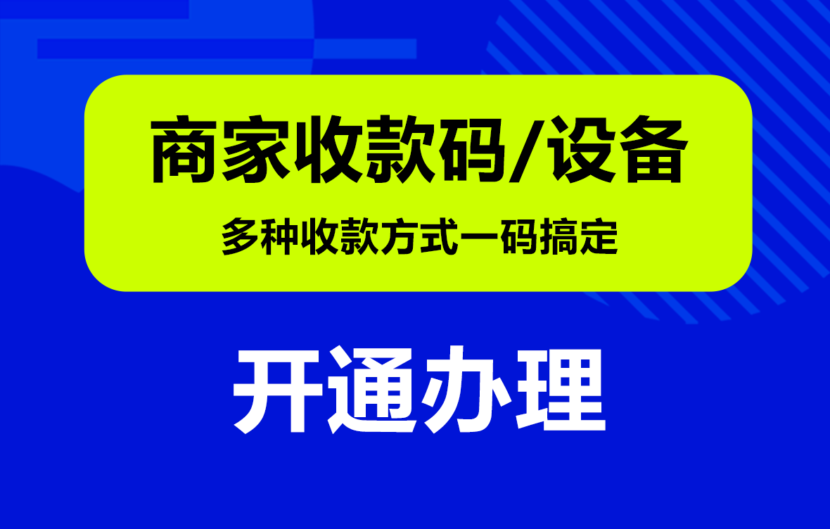 POS代理能赚多少钱？ - 正规深圳POS机官网