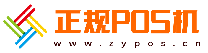 银联个人宜收宝pos机官方申请？银联办理官网 - 正规深圳POS机官网