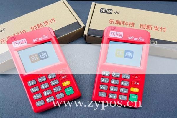 乐刷pos300元（乐刷pos机刷500到账198）